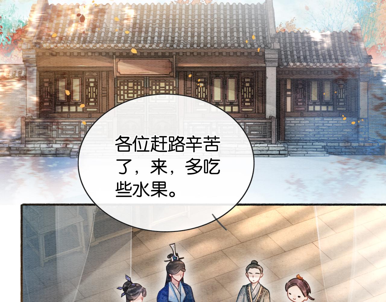 第65话 黑莲花又刻小兔子~13