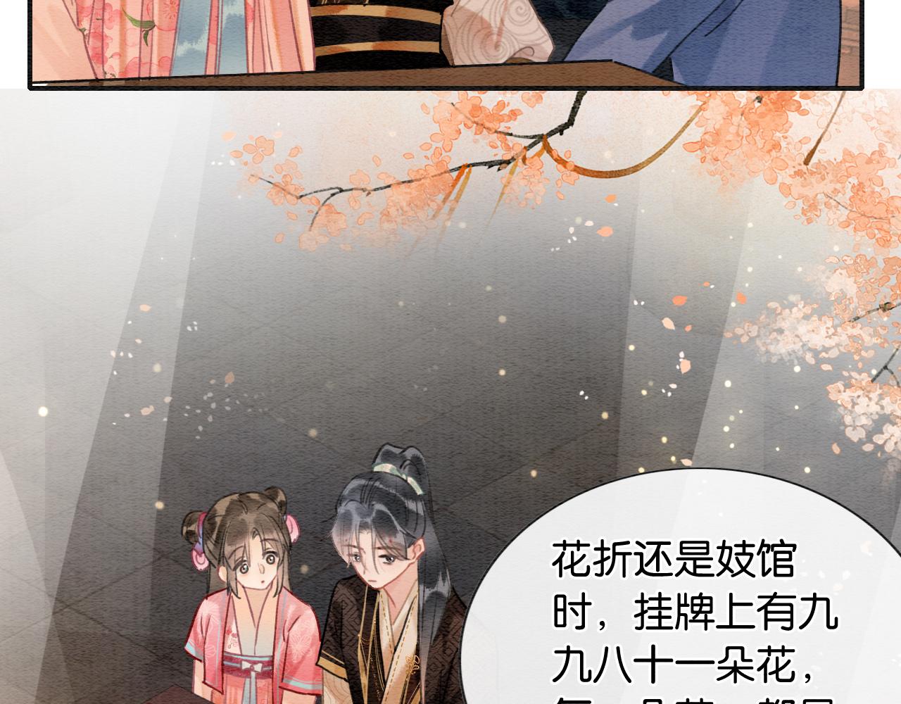 第116话 前尘往事60