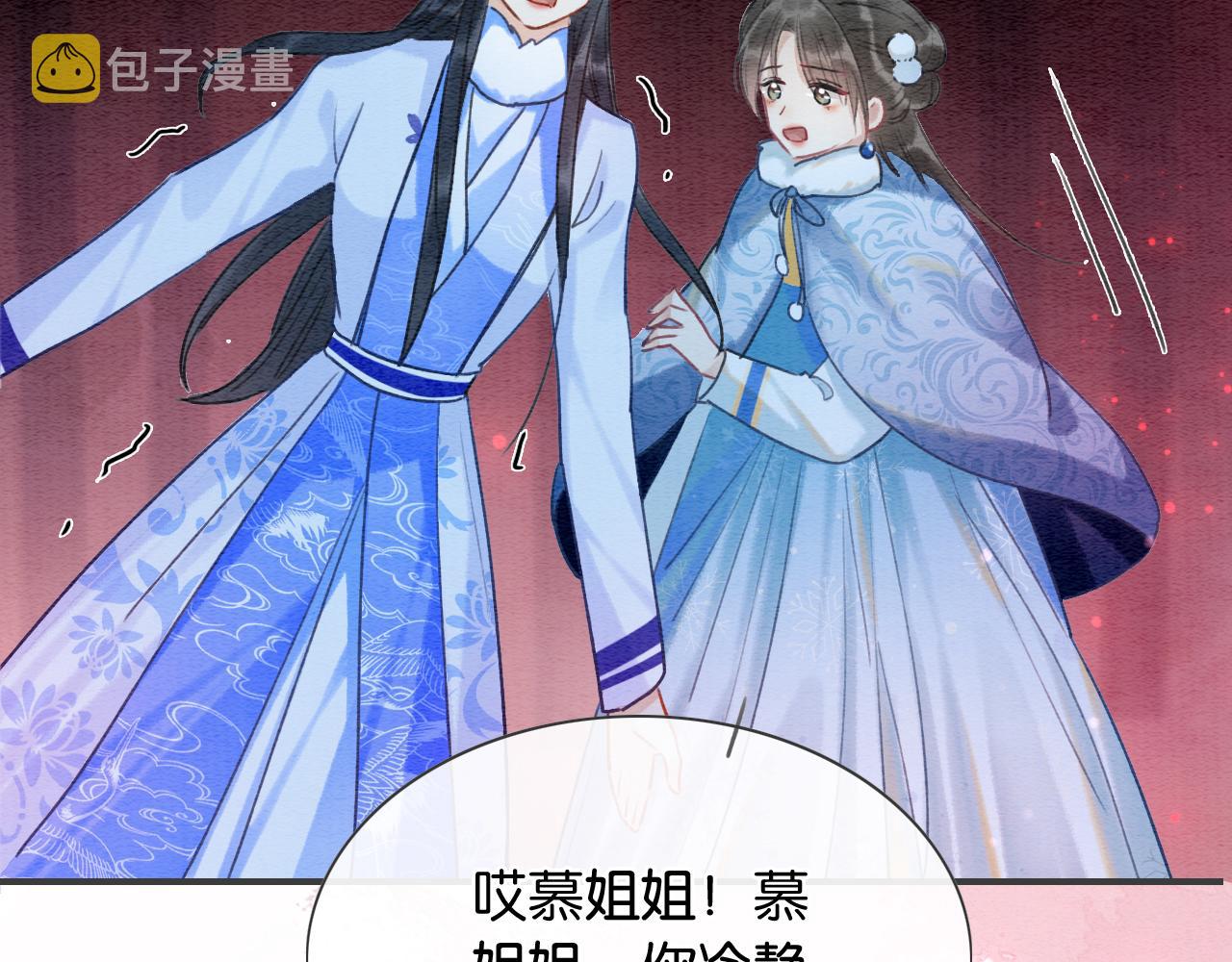 第80话 她在关心我？110
