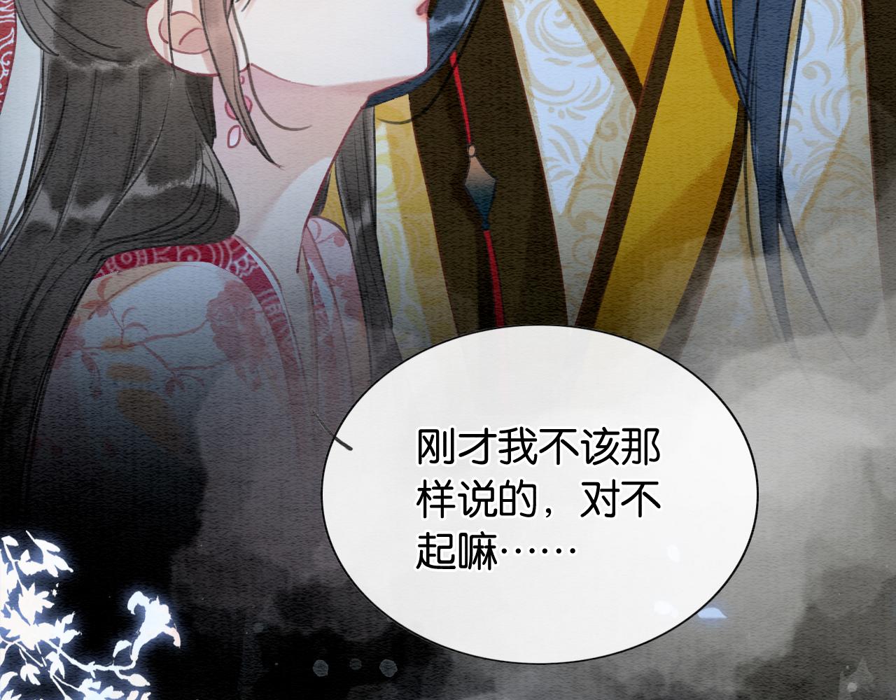 第74话 去慕声房间喝酒？98