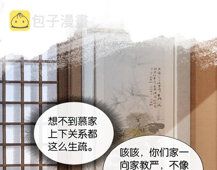 第33话 慕声偷看妙妙90