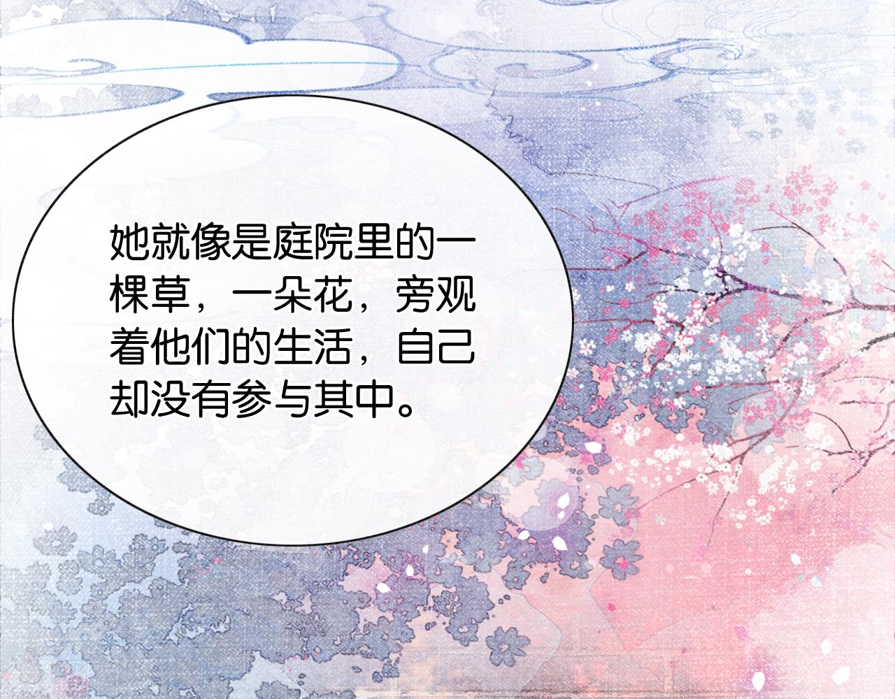 第73话 闹别扭的黑莲花73