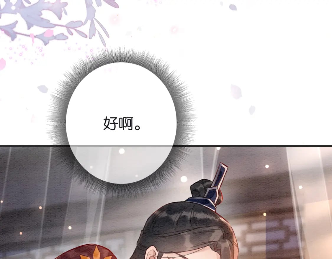 第141话 成亲109