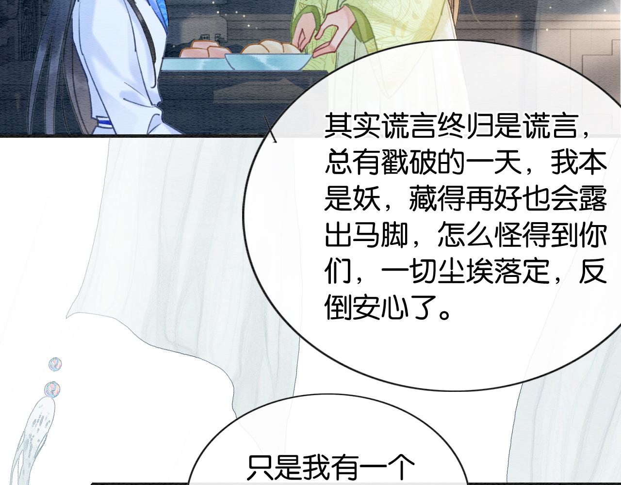 第95话 她是慕声母亲？！20