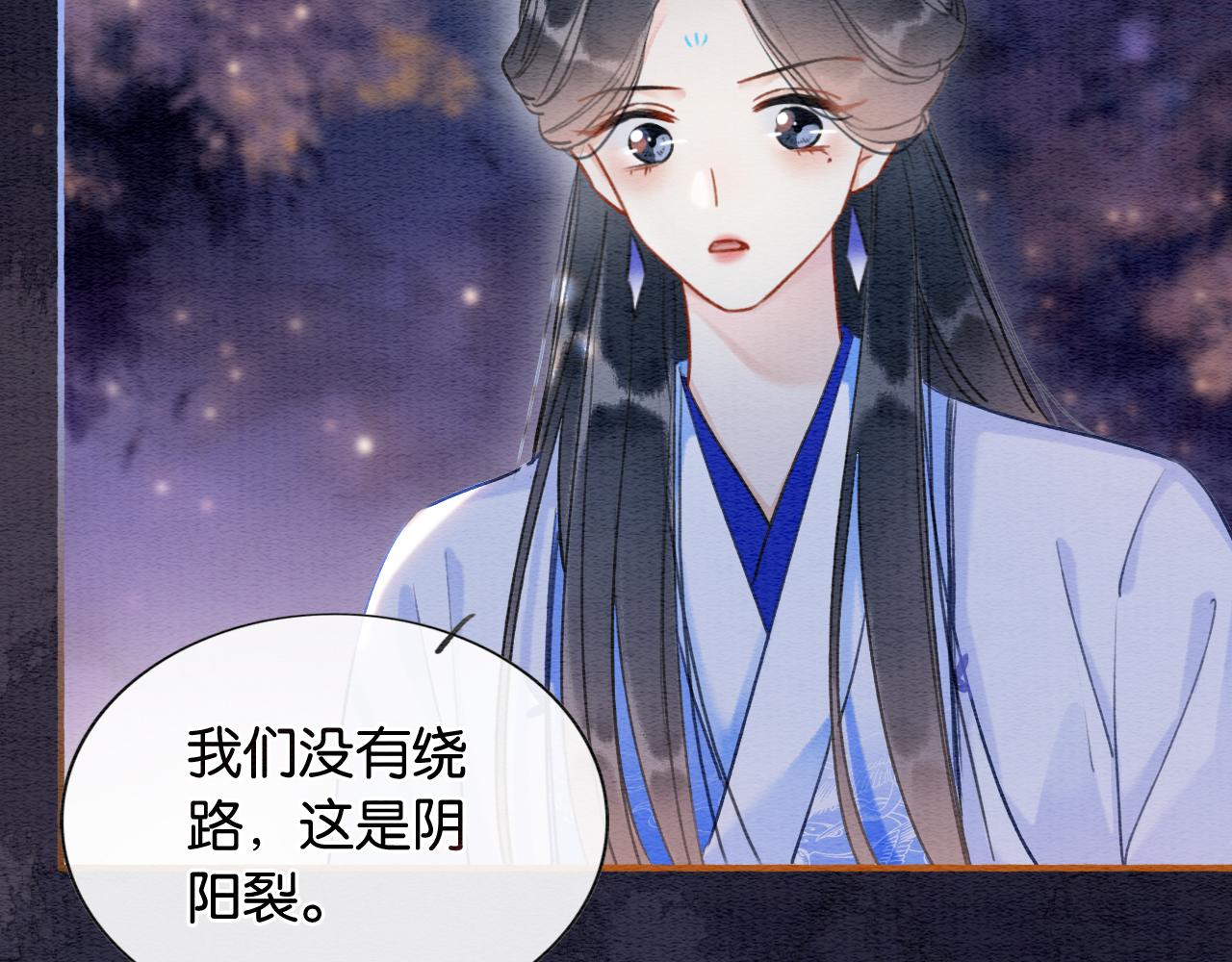 第67话 黑莲花给妙妙穿披风47