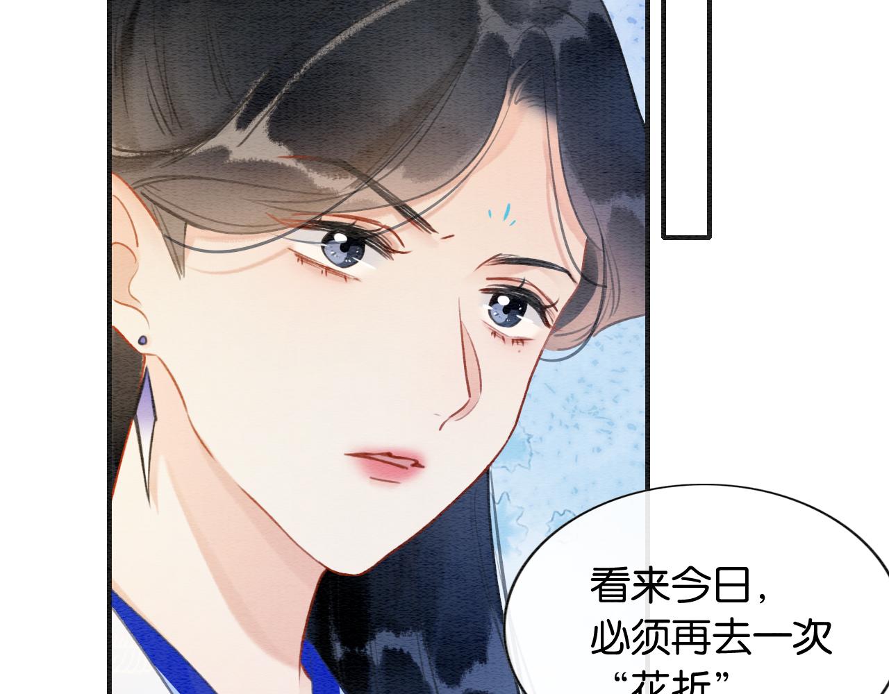 第116话 前尘往事53