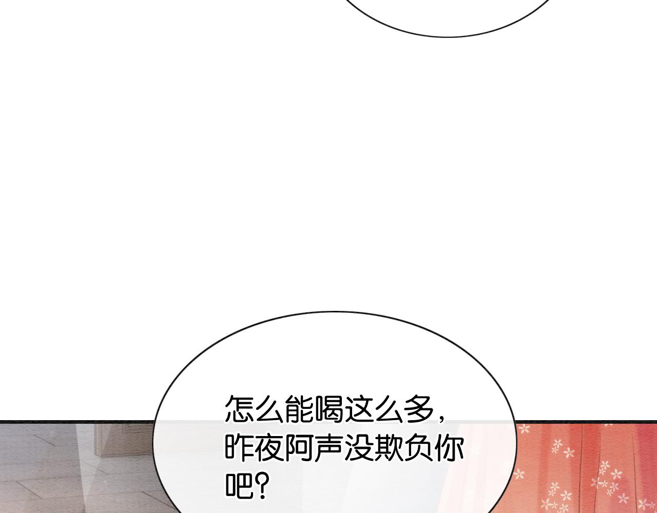 第75话 妙妙主动献吻！84