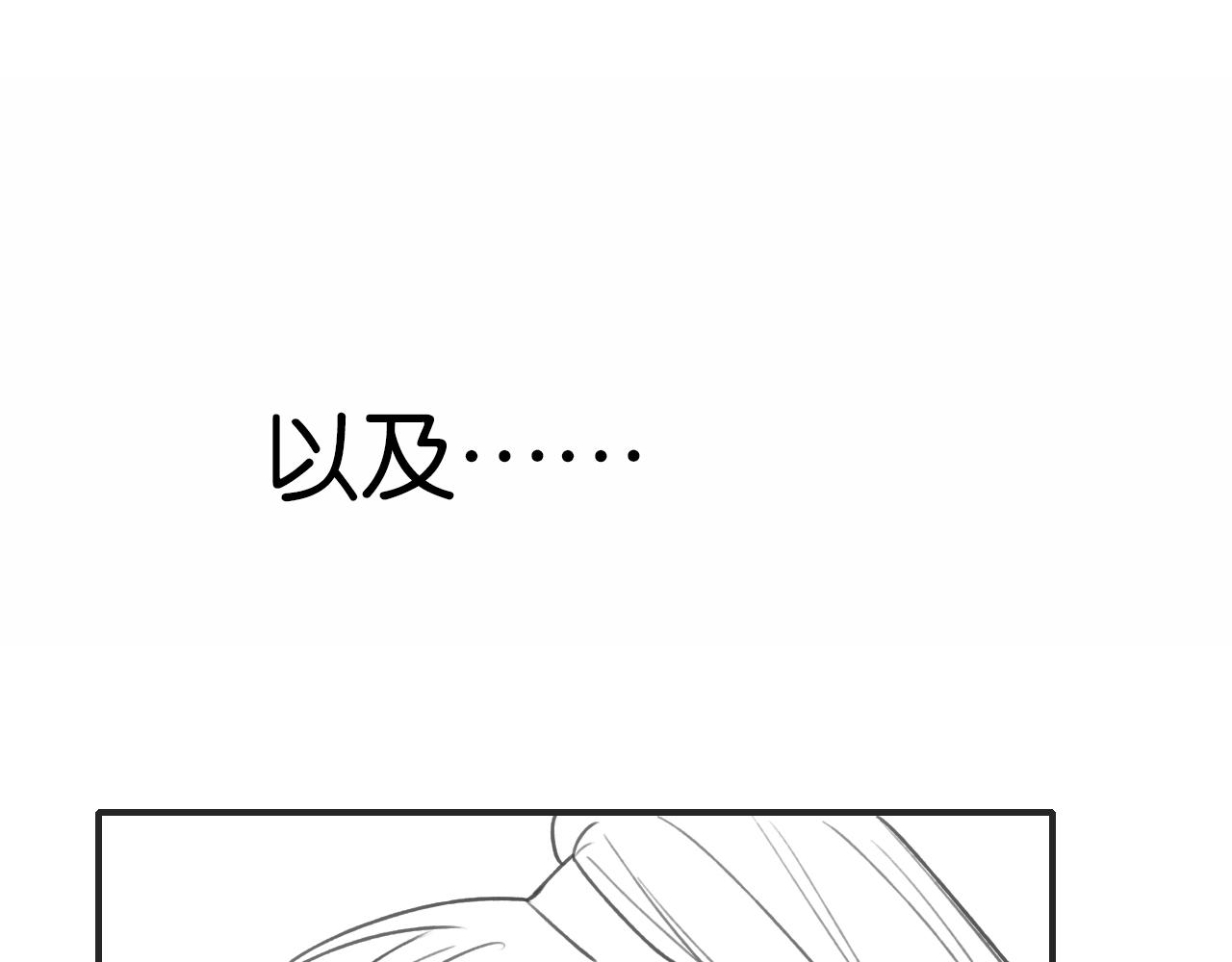 第90话 主动贴贴的妙妙~128