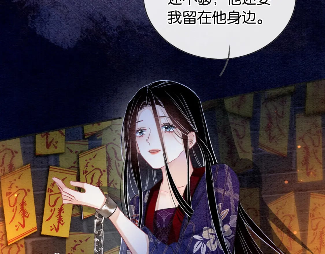 第138话 怨女附身85