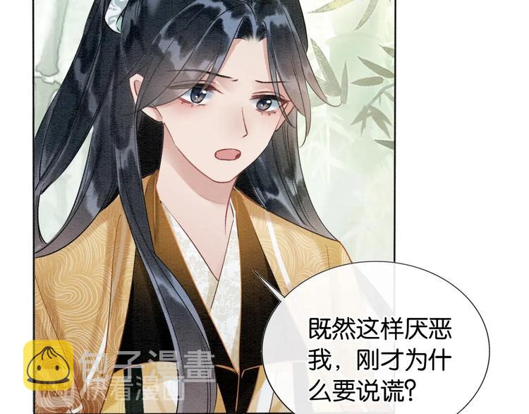 第28话 我不如柳拂衣吗？！54