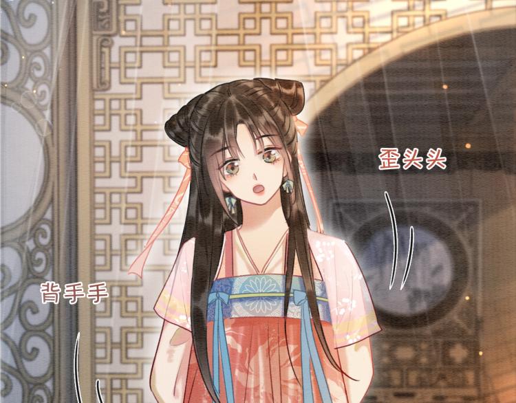 第45话 妙妙慕声携手查案93