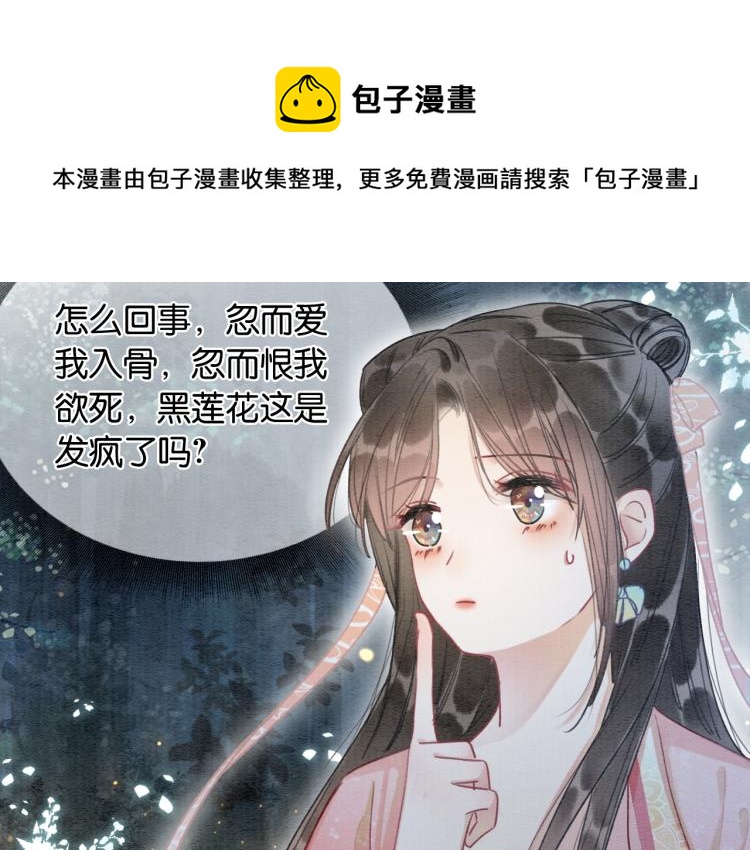 第53话 旖旎的梦73