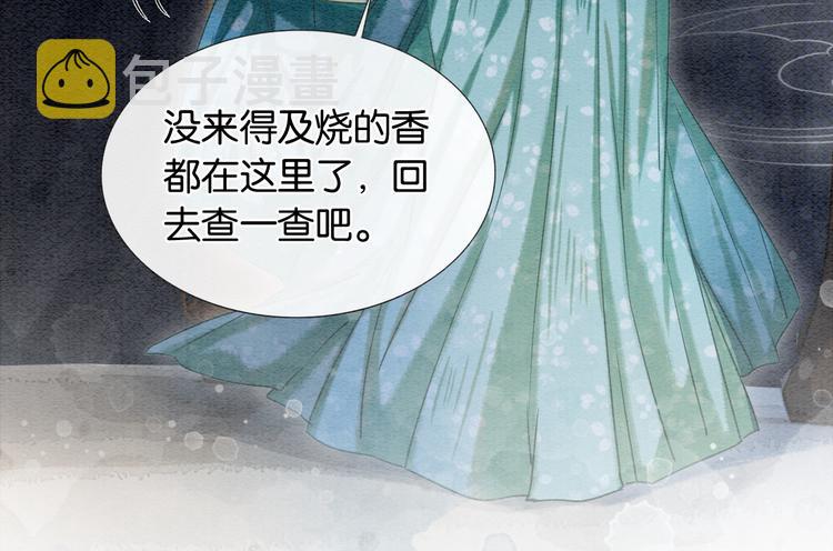 第30话 黑莲花脸红红107