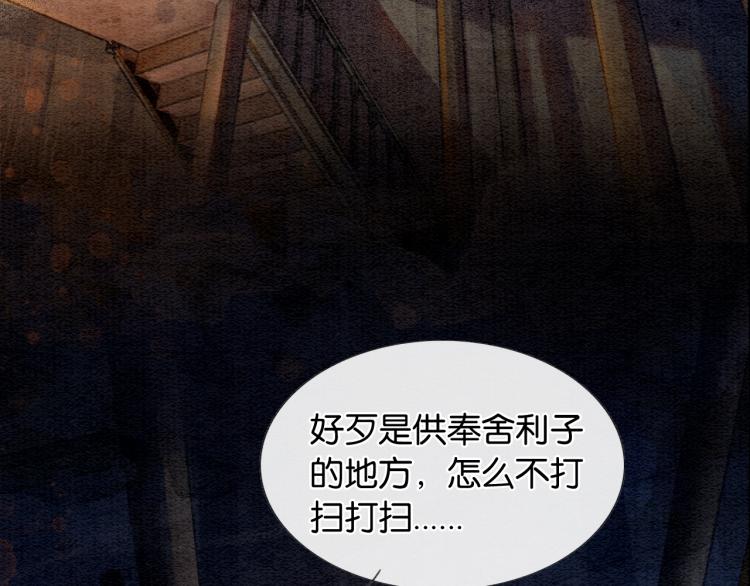 第46话 被兔子看穿的秘密16
