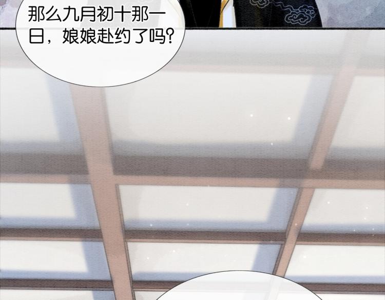 第41话 太妃秘事76