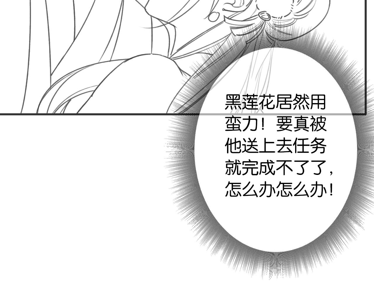 第87话 害羞妙妙上线97
