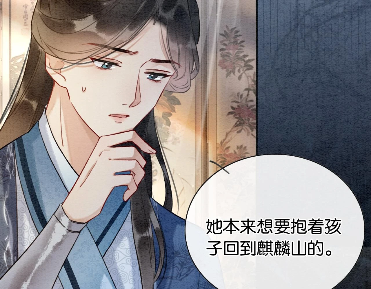 第128话 是人是妖都没关系100
