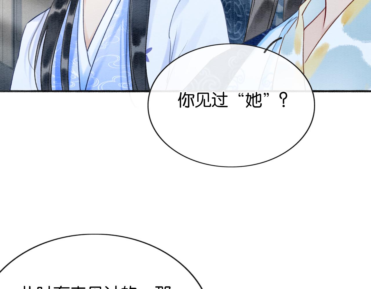 第95话 她是慕声母亲？！41