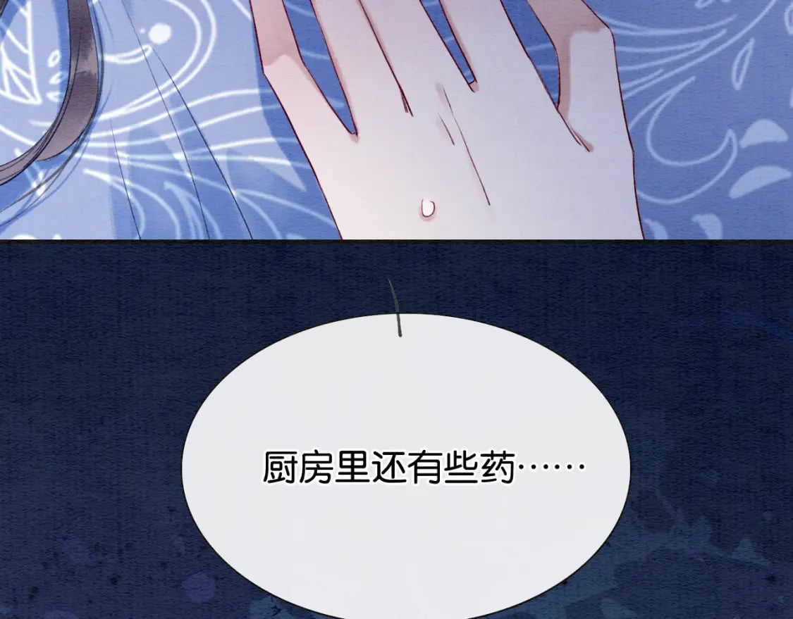 第146话 陷入死局？116