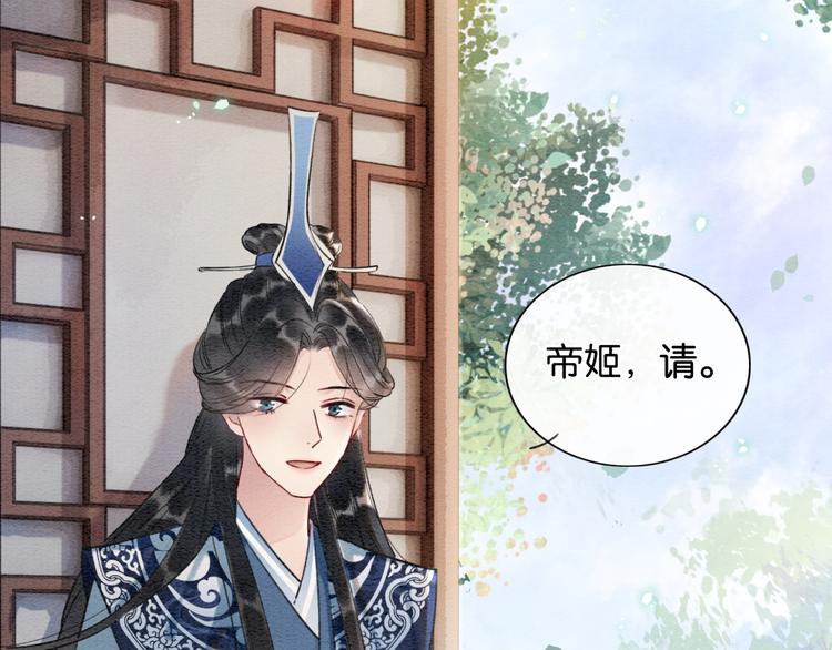 第40话 帝姬的梦91