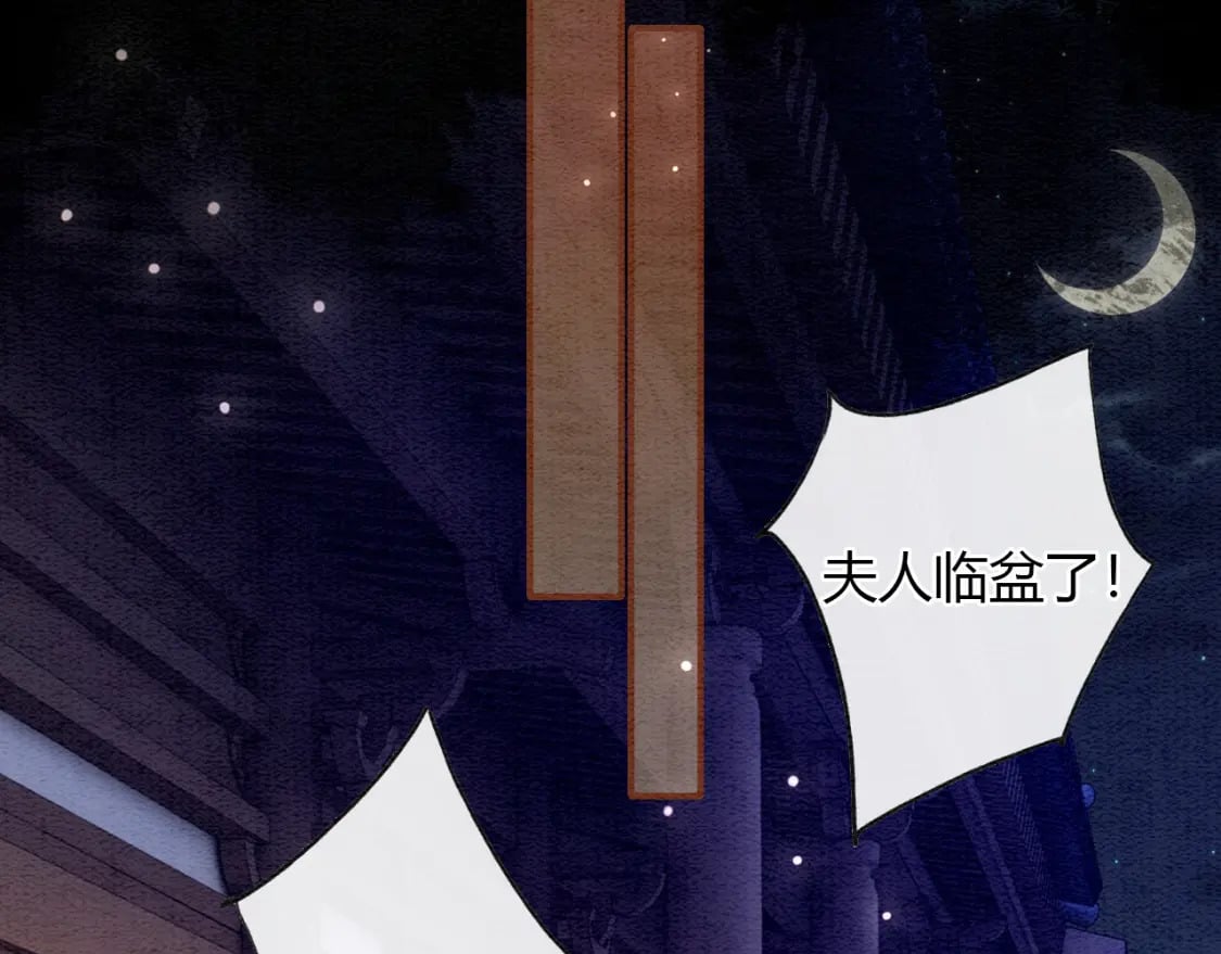 特典07 侯爷回忆139