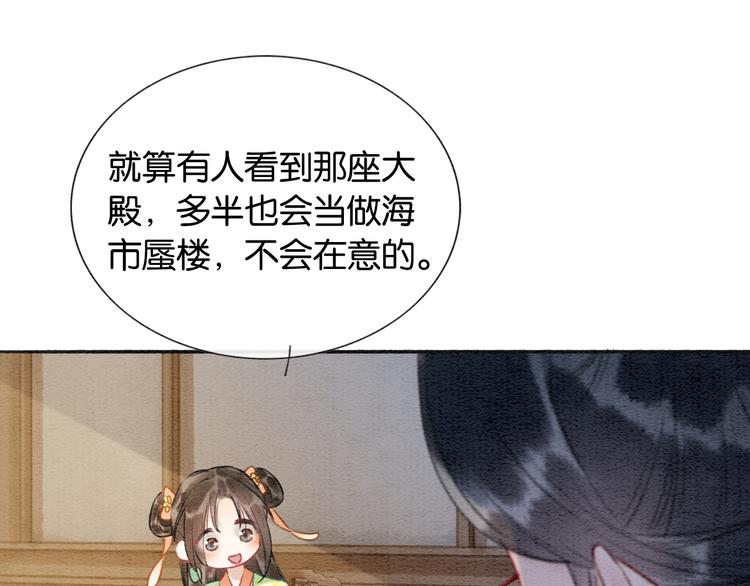 第36话 慕声你好点了吗？82