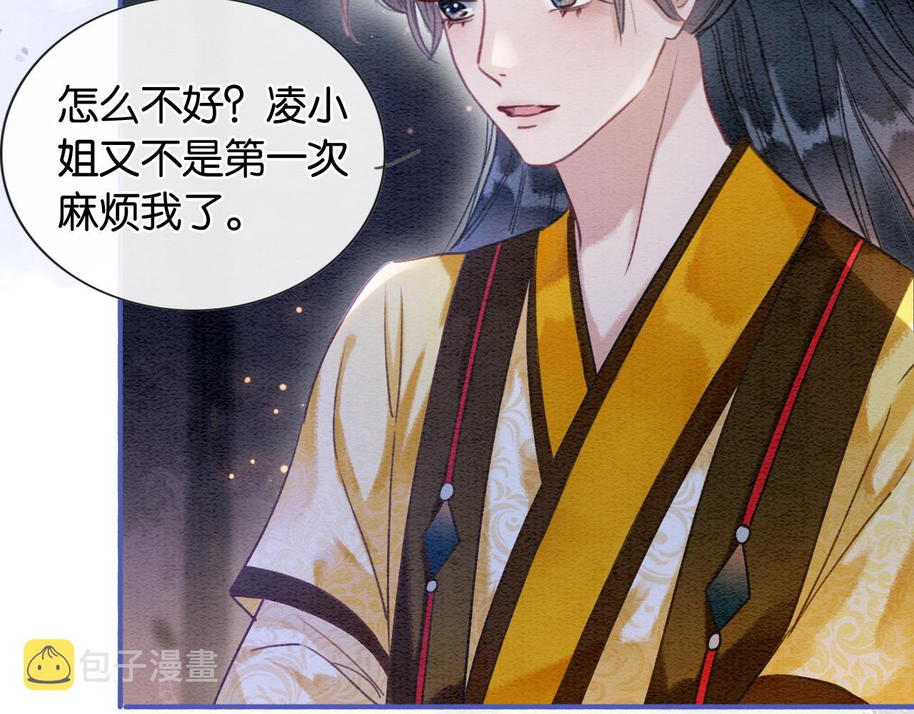 第67话 黑莲花给妙妙穿披风72