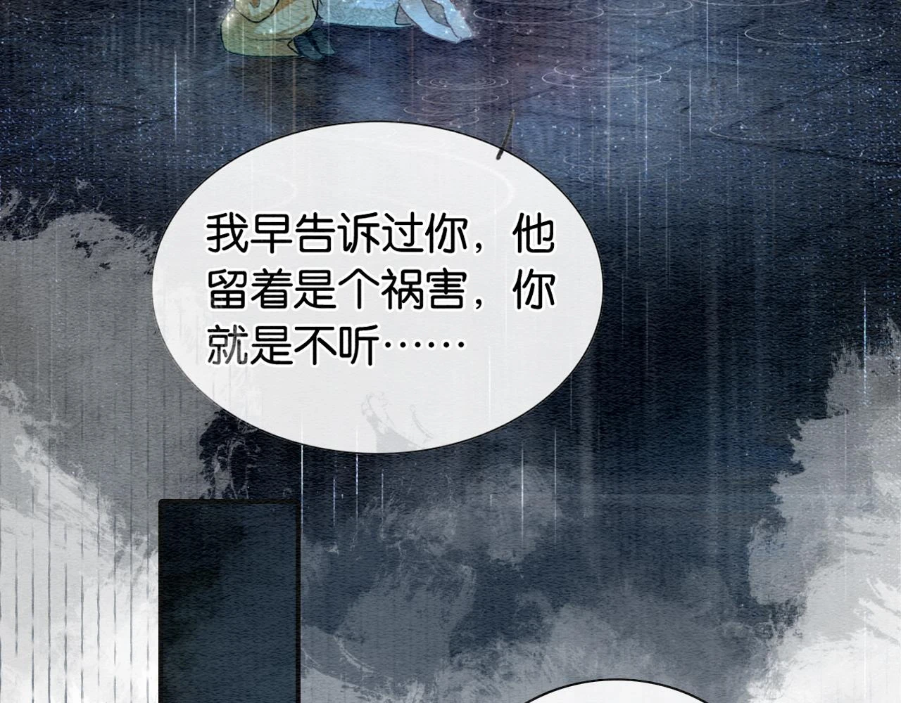 第128话 是人是妖都没关系96
