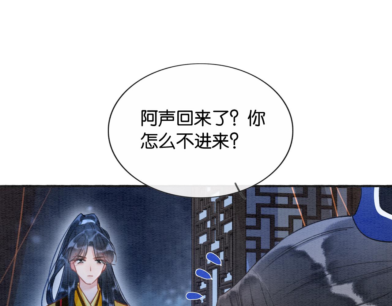 第73话 闹别扭的黑莲花37