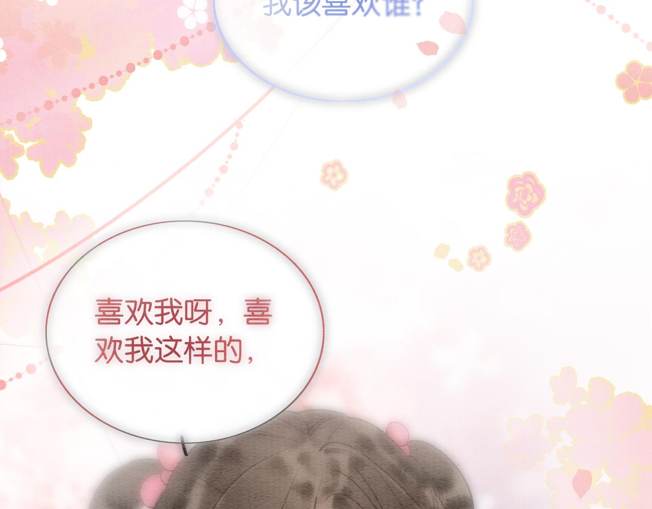 第97话 甜甜的蜜柚~55
