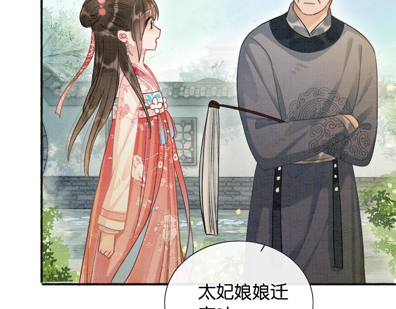 第63话 捉妖柄送你50