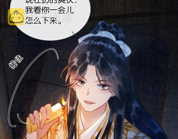 第46话 被兔子看穿的秘密26