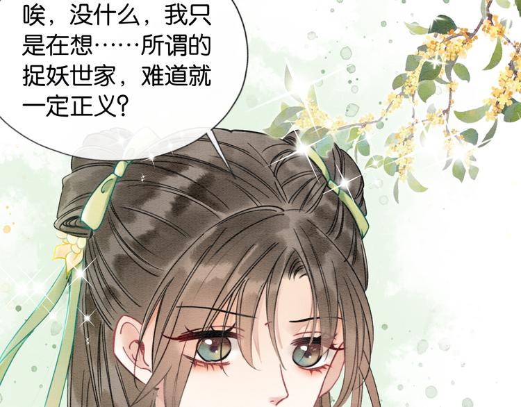 第25话 我来教你炸火花46