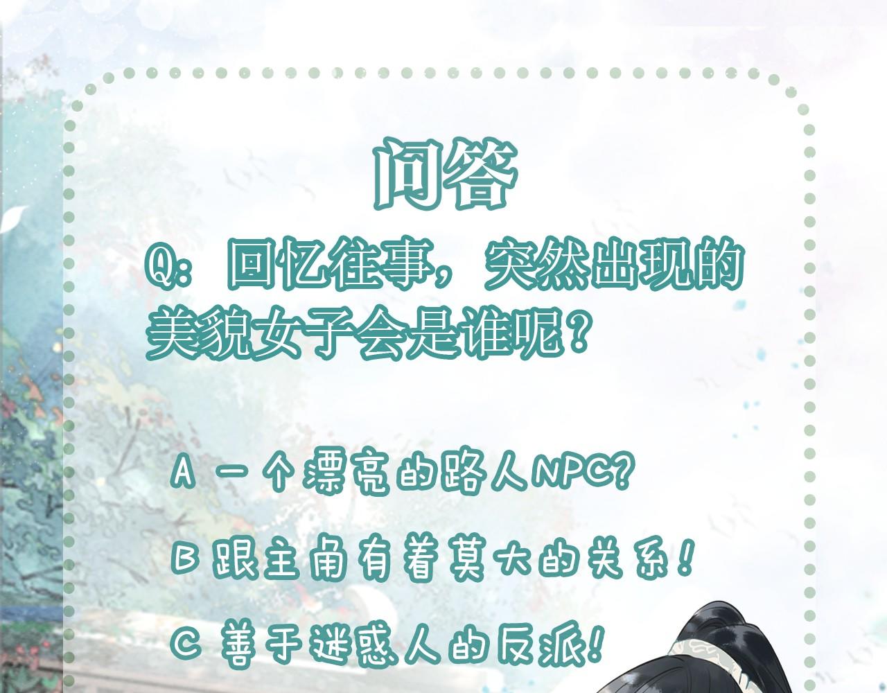第115话 同床共枕~119