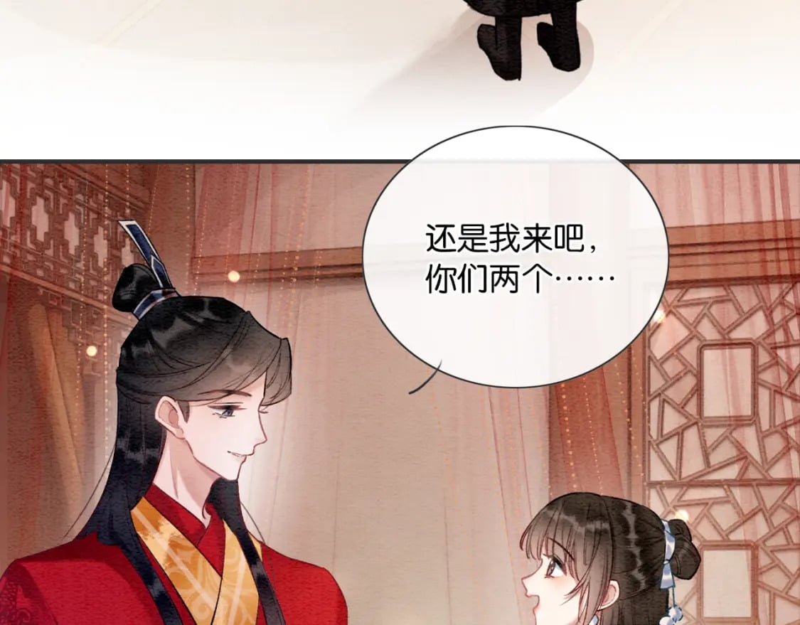 第141话 成亲71