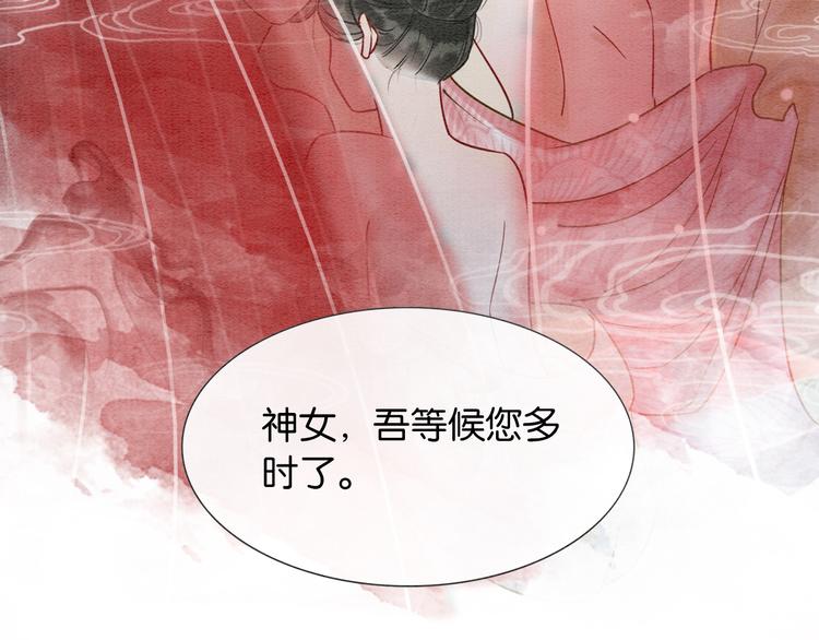 第31话 黑莲花就要妙妙洗衣服21