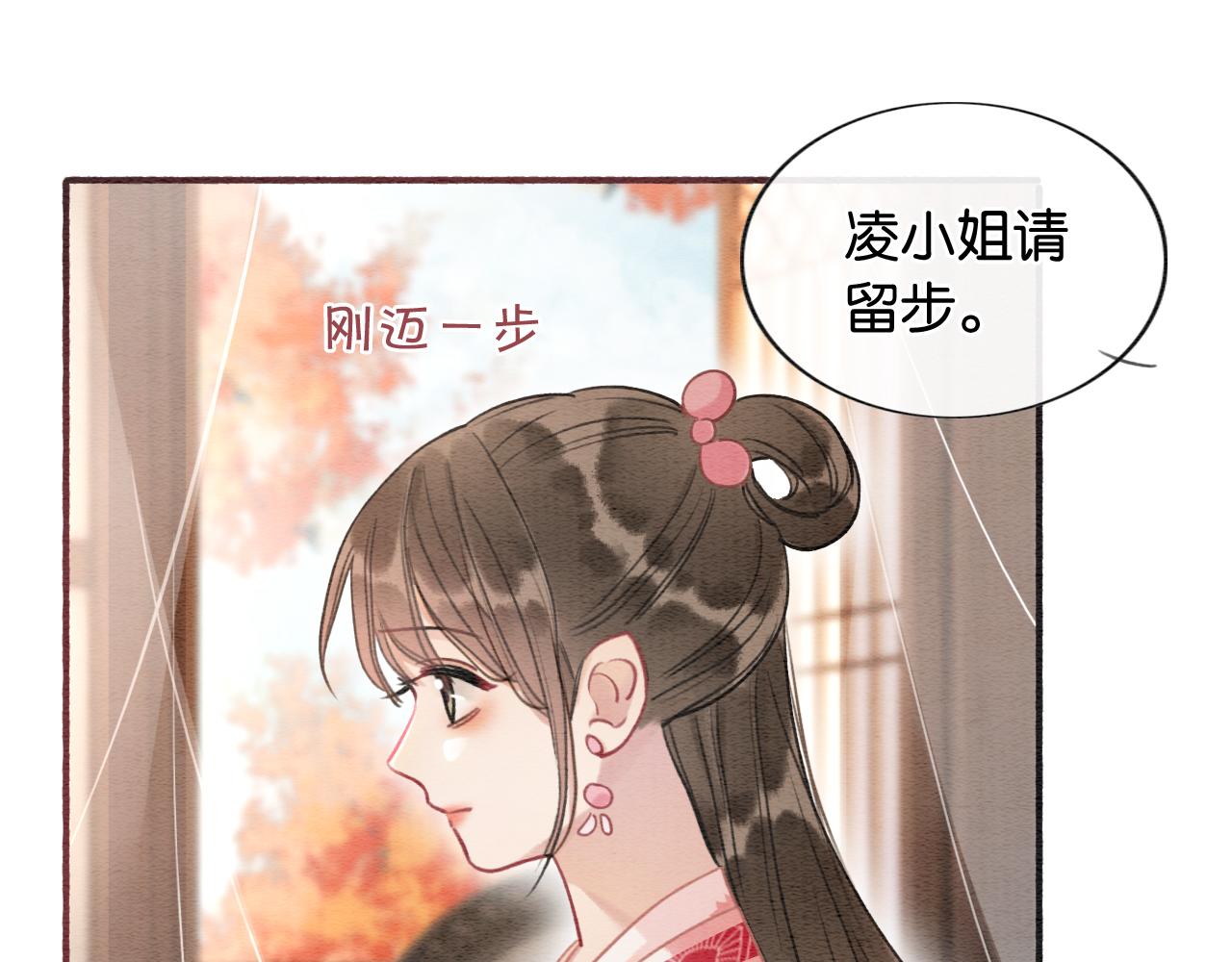 第70话 好感度75%96