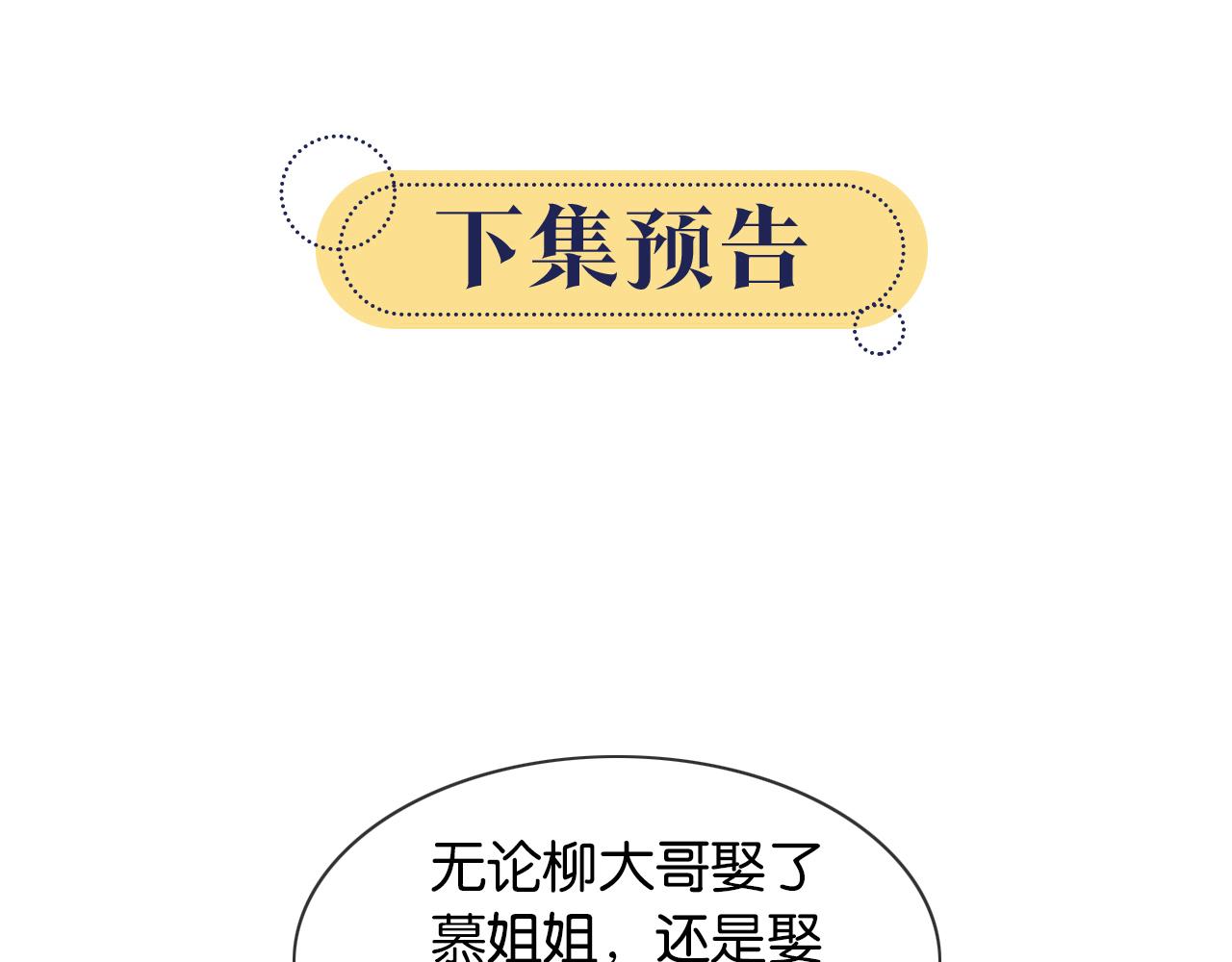 第96话 “反常”的黑莲花120