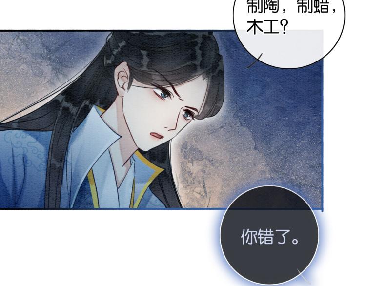 第57话 陶荧的复仇16