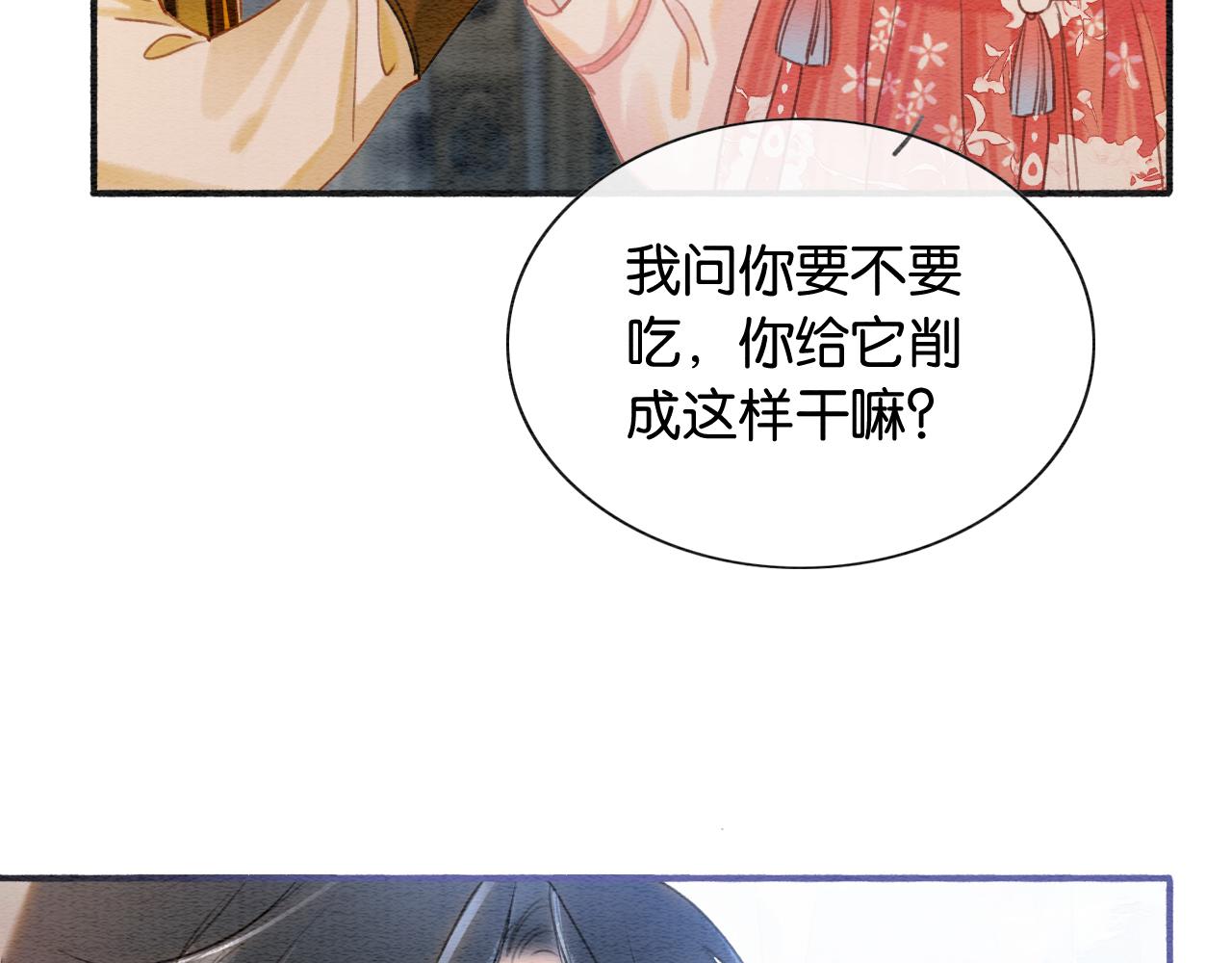 第65话 黑莲花又刻小兔子~25