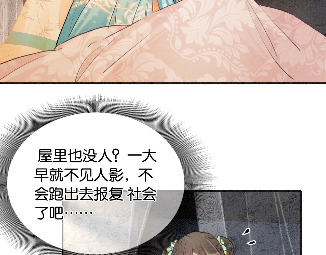 第100话 慕声对妙妙求婚？！92