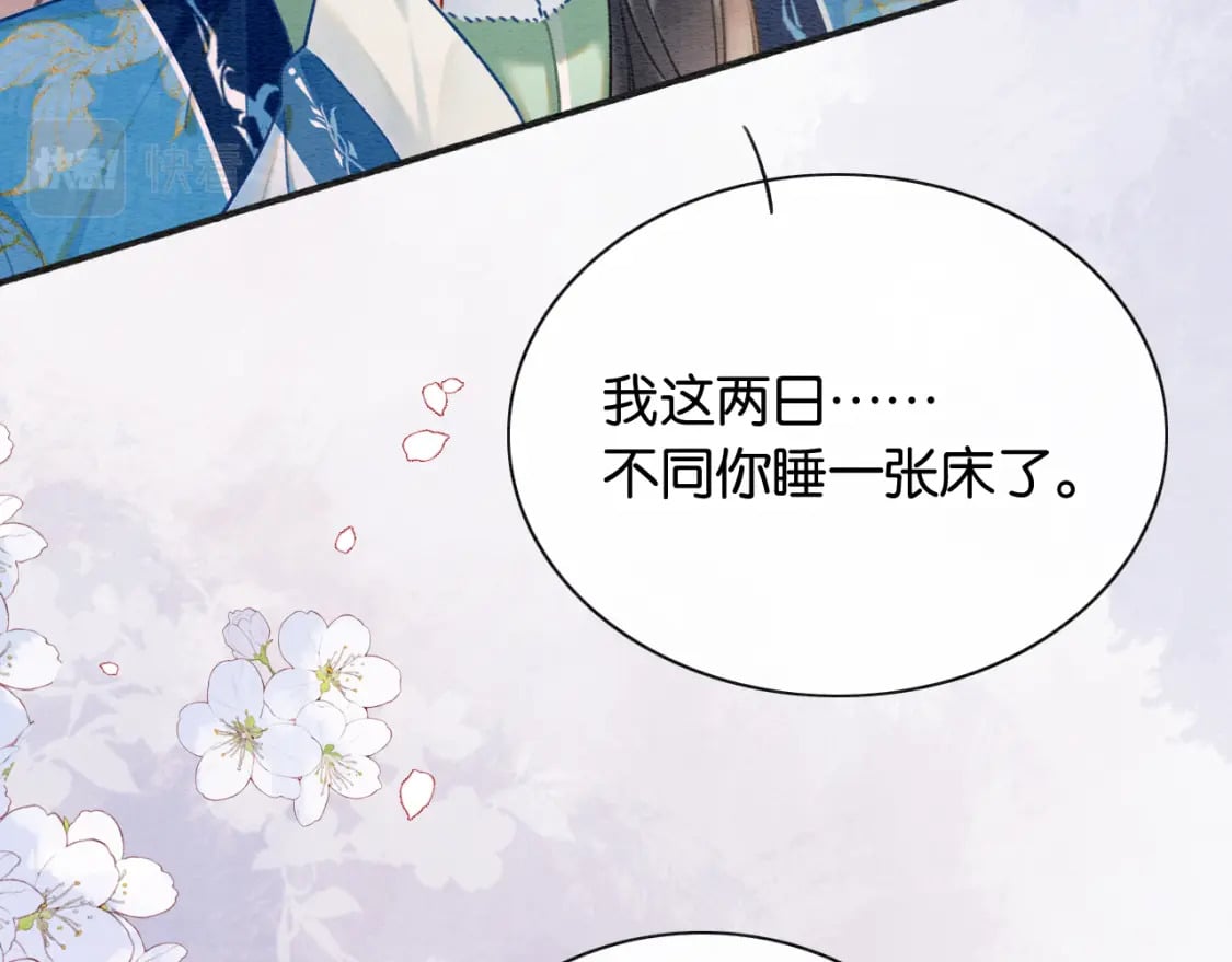 第144话 慕声吃醋~27