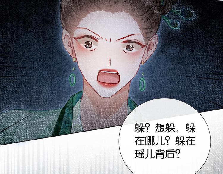 第24话 不小心说出口的话92