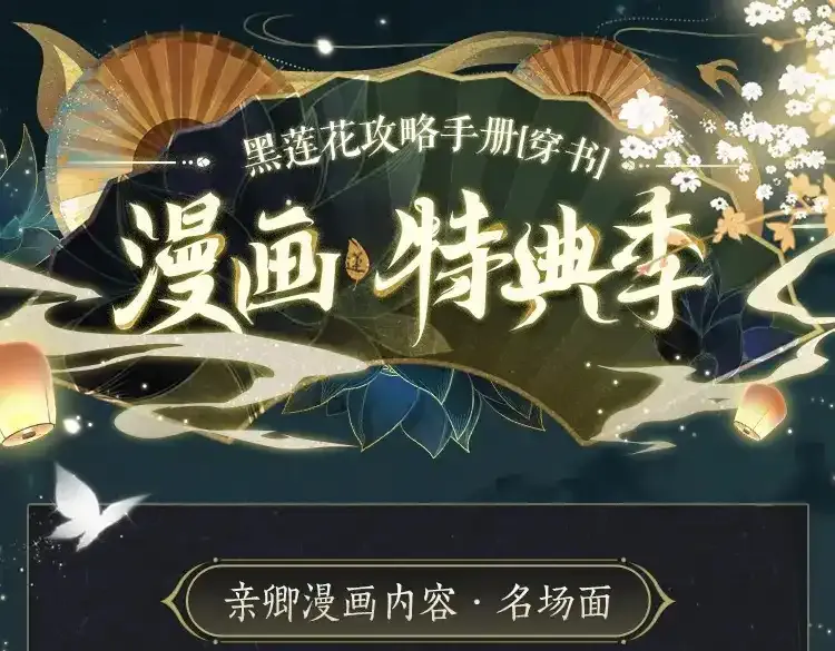 特典05 妙妙请教130