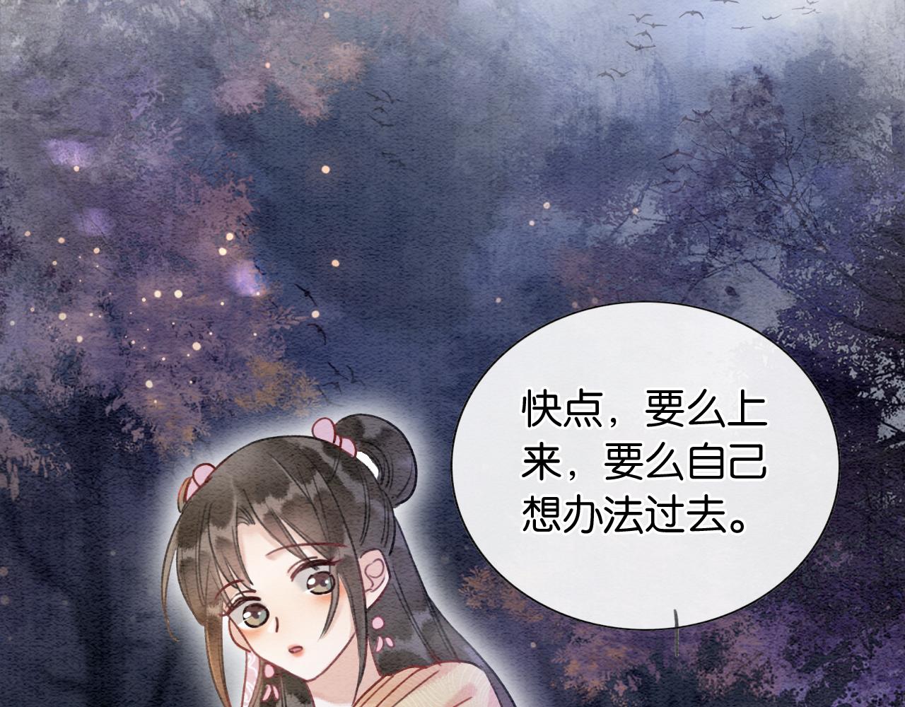 第67话 黑莲花给妙妙穿披风81
