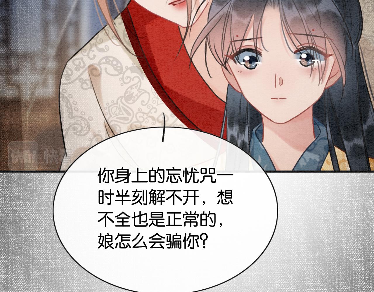 第95话 她是慕声母亲？！89