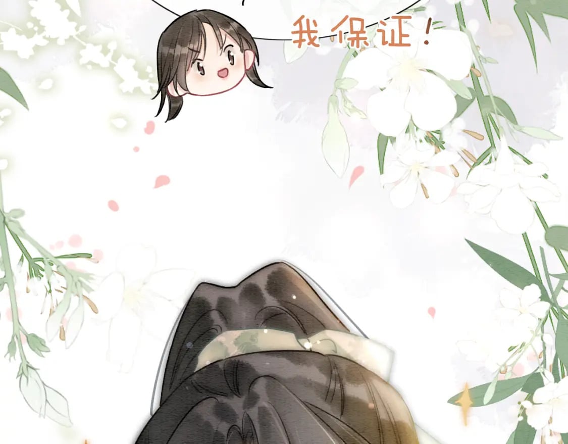第136话 撒糖日常~105