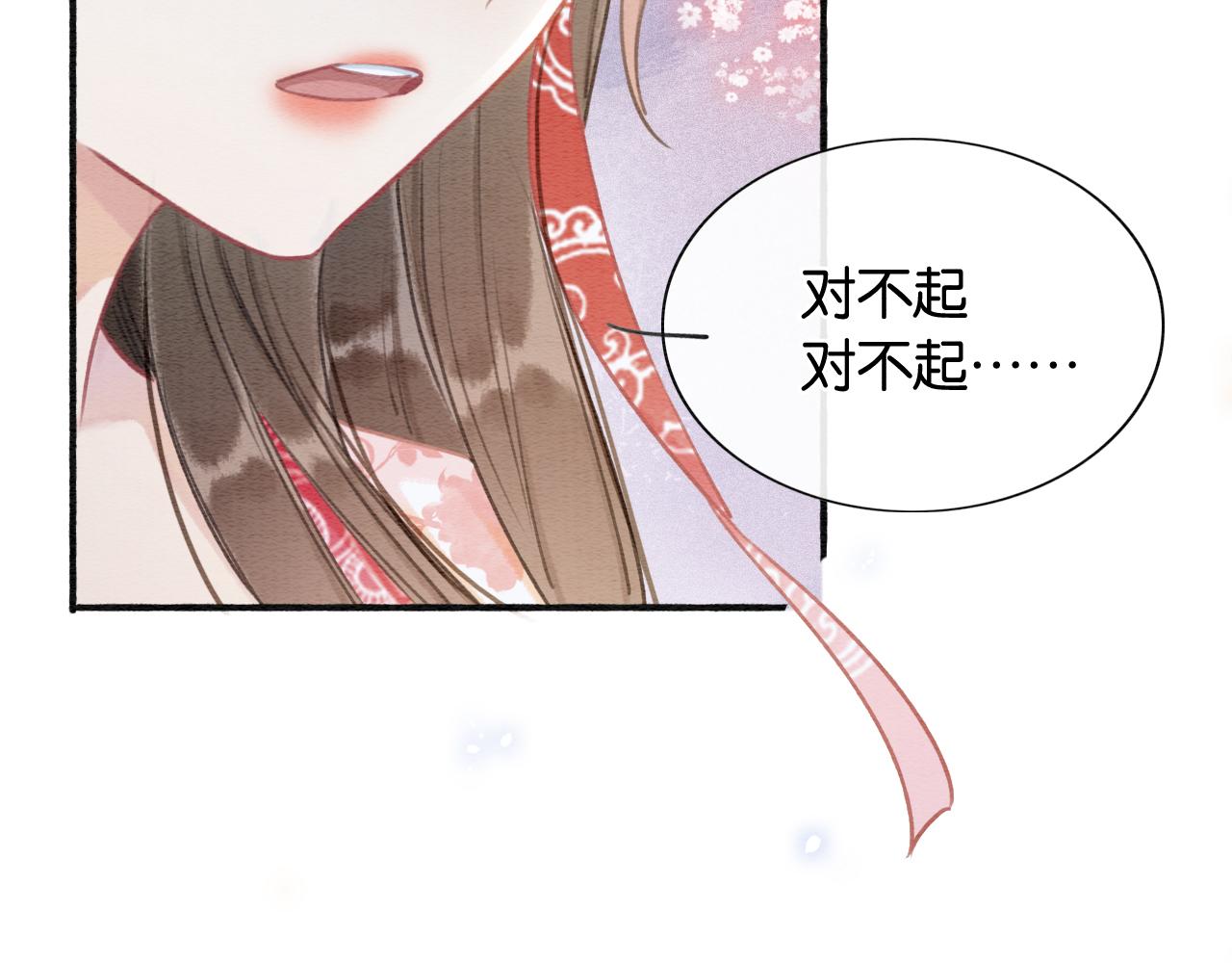 第74话 去慕声房间喝酒？104