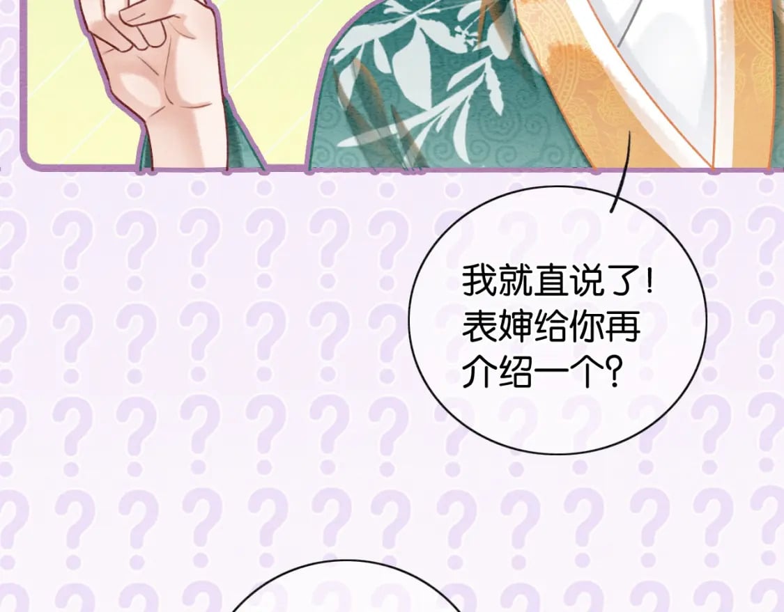 特典04 妙妙改嫁？18