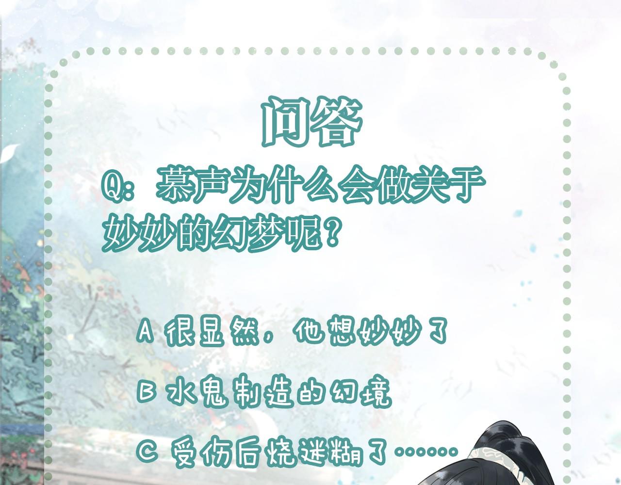 第84话 柳拂衣被控制99